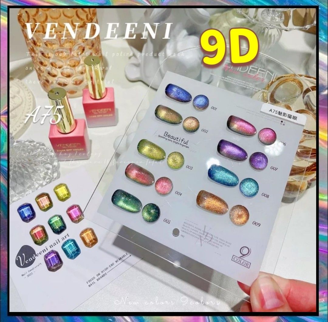 VENDEENI 9D ダイナミック キャッツアイ マグネットジェル No.03 半透明ネイル 反射ジェル