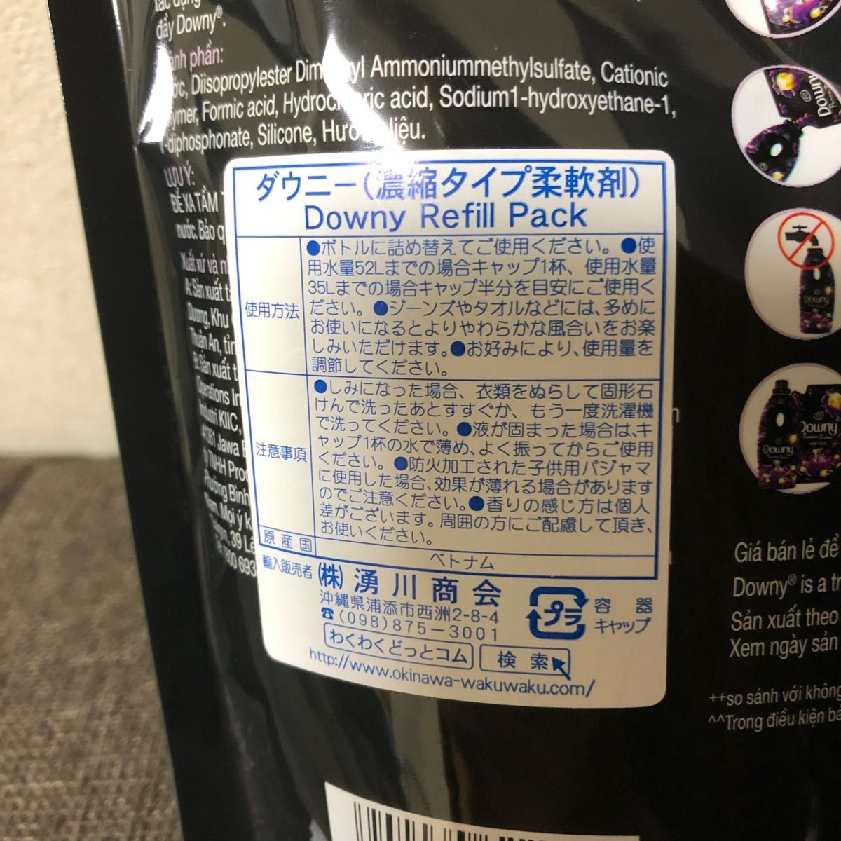 ダウニー 柔軟剤 ミスティーク 詰替 10個 まとめ買い downy 黒