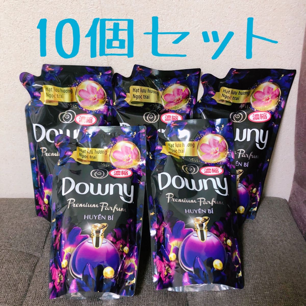 売れ筋がひ! ダウニー 柔軟剤 ミスティーク 10個 まとめ買い downy 黒 売れ筋がひ! ダウニー 柔軟剤 ミスティーク 10個 まとめ買い downy 黒