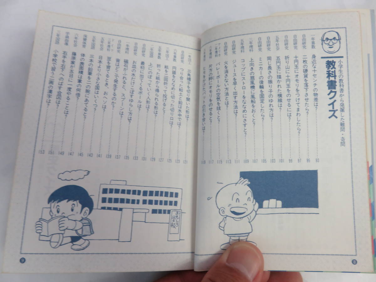 [ library ]NHK quiz surface white zemina-ru2 KODANSHA information pack 21.. company Showa era 58 year 7 month increase . Watanabe .../. higashi .../ needle . furthermore / Suzuki . two 