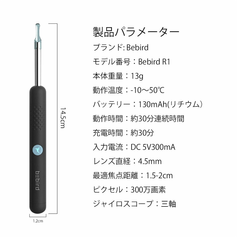 R1 耳かき カメラ ライト 耳鏡 スコープ IP67防水 無線 WIFI接続 耳垢掃除 300万画素 1080P LEDライト 3.5mm 超小型レンズ SN044_画像2