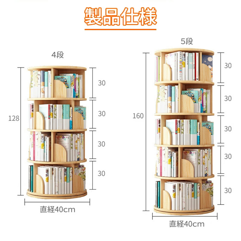 コミックラック ４段 ５段 大容量 おしゃれ コンパクト 無垢材 本棚 おしゃれ 回転式本棚 cdラック 本棚 回転 絵本棚 本棚 漫画SN048_画像2