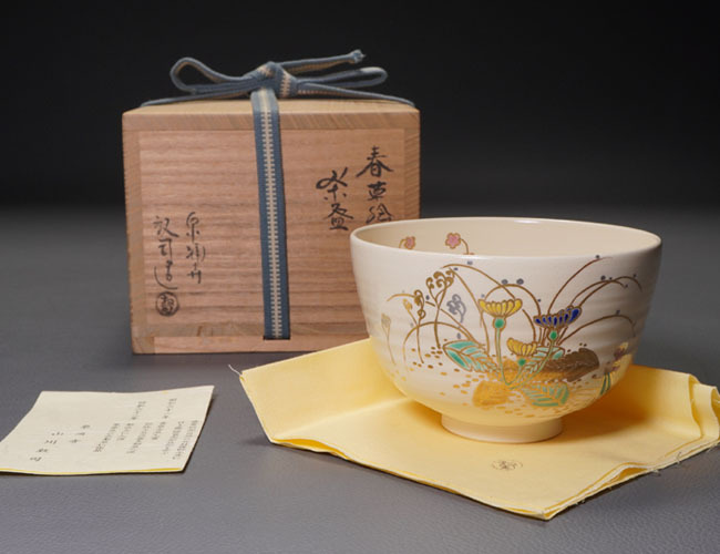 【千寿】泉湧寺 山川敦司 春草絵茶碗 共箱 g88◆茶道具/京都/東山区/未使用品/タンポポ/100004389_画像9