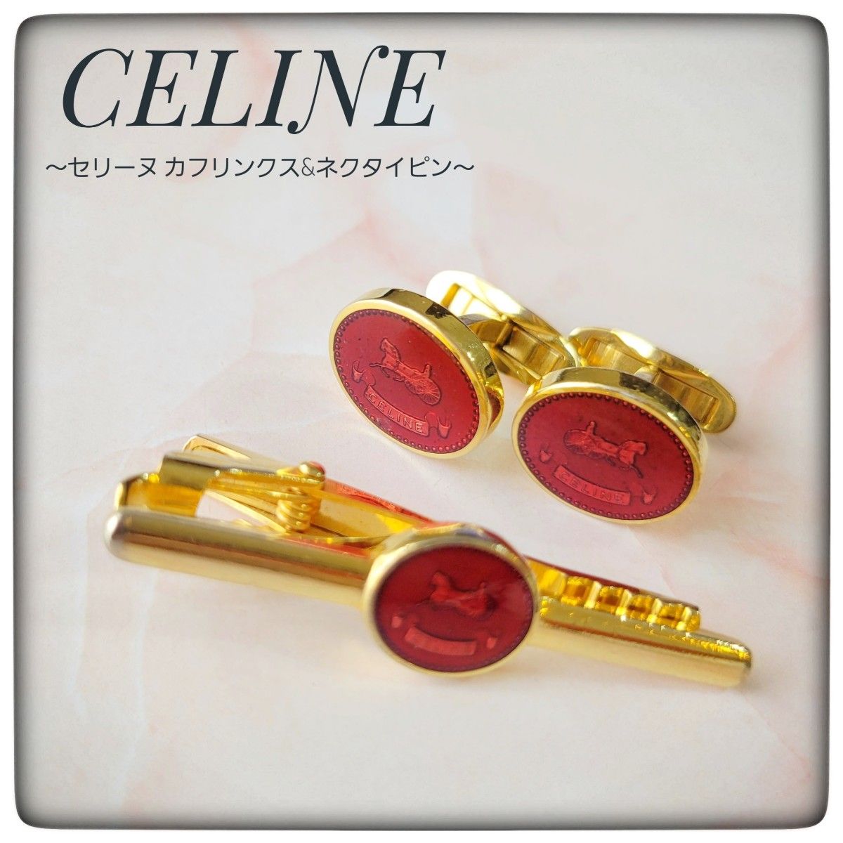 【CELINE セリーヌ】レッド 馬車柄メタル入り カフリンクス/タイピンセット カフスボタン カフス