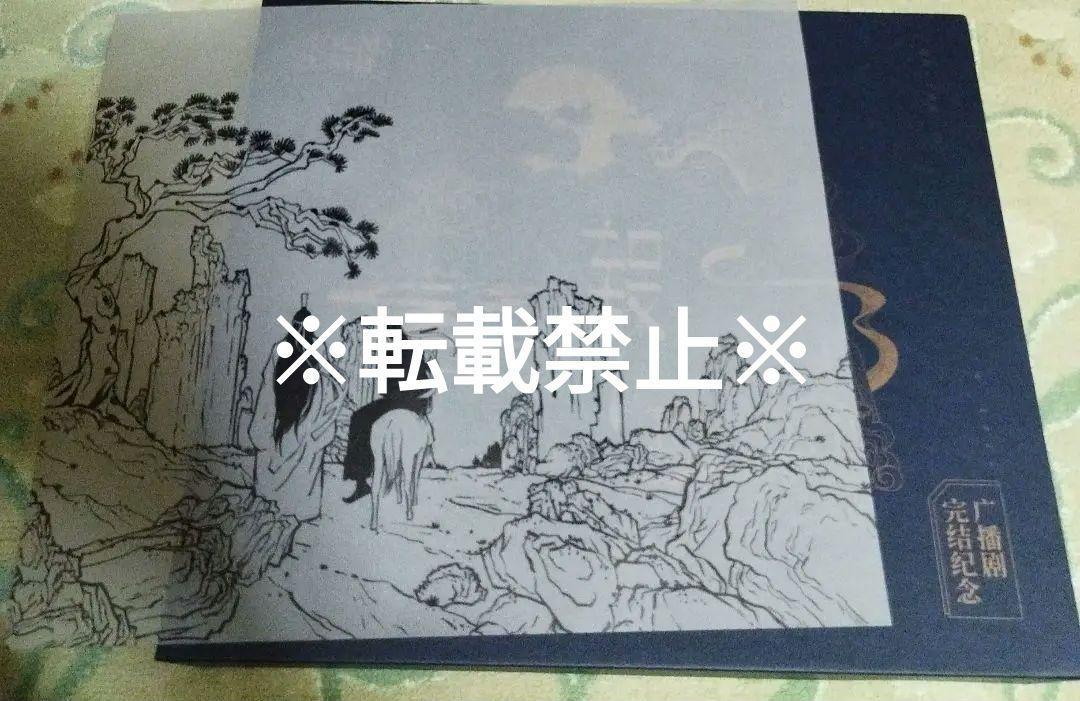 魔道祖師】抜けあり 猫耳FM ラジオドラマ完結記念セット 缶 魔道祖師】抜けあり 猫耳FM ラジオドラマ完結記念セット 缶