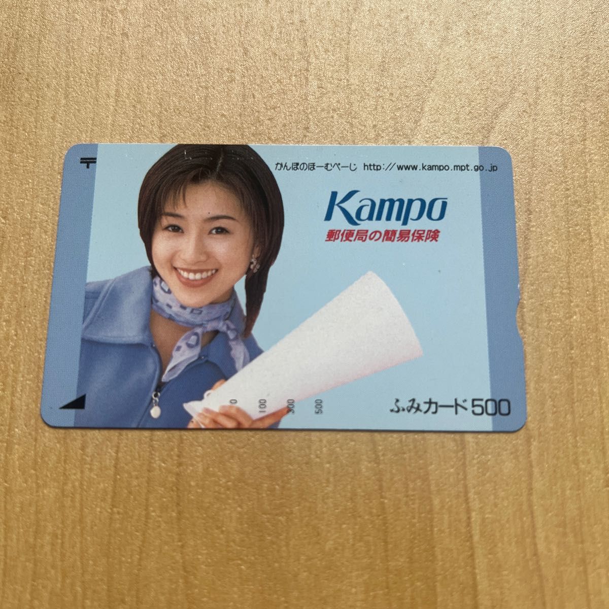 ★酒井法子　Kampoテレホンカード★(未使用)