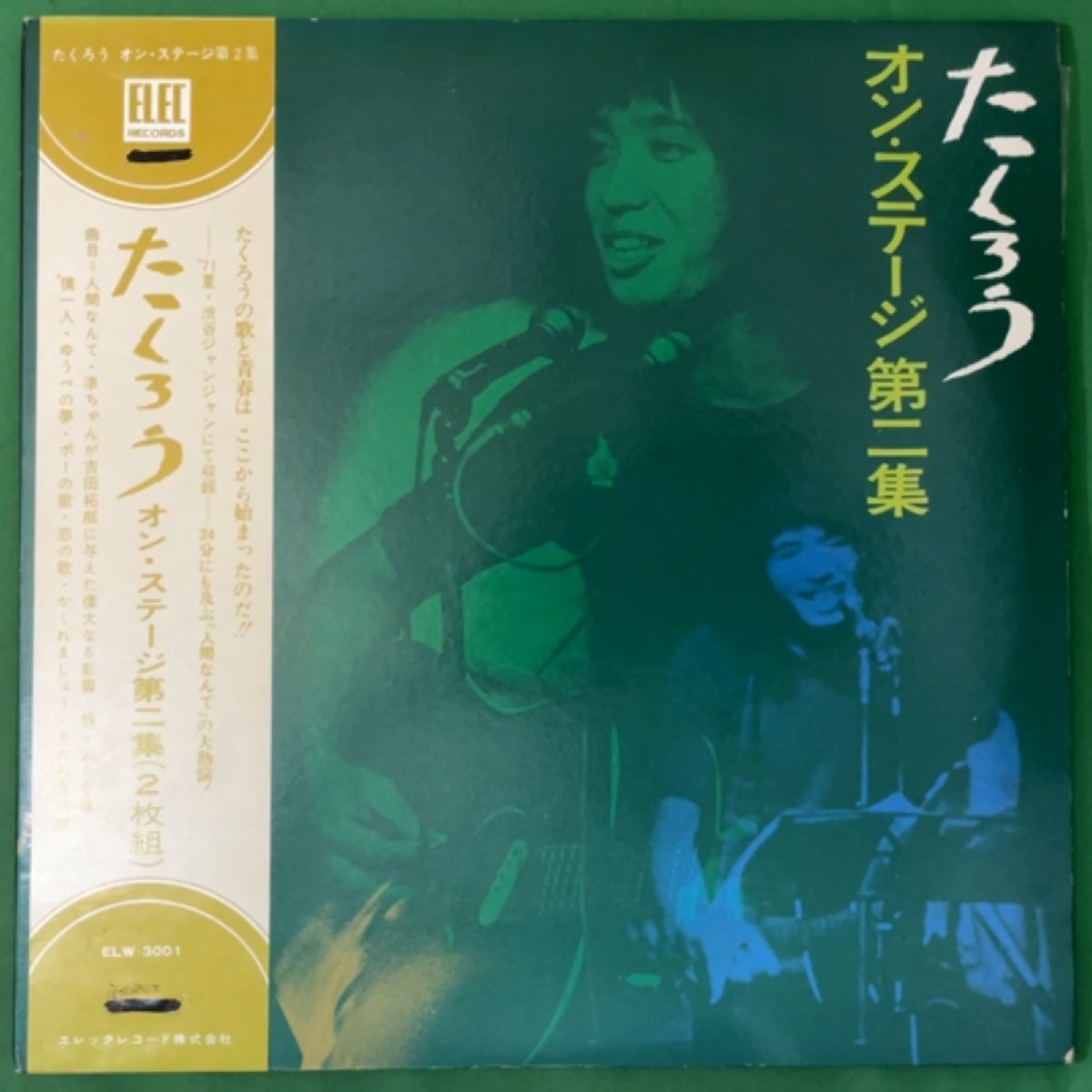 吉田拓郎 レコード LP アナログ盤 11種セット よしだたくろう 今はまだ人生を語らず 元気です 大いなる人 人間なんて_画像2