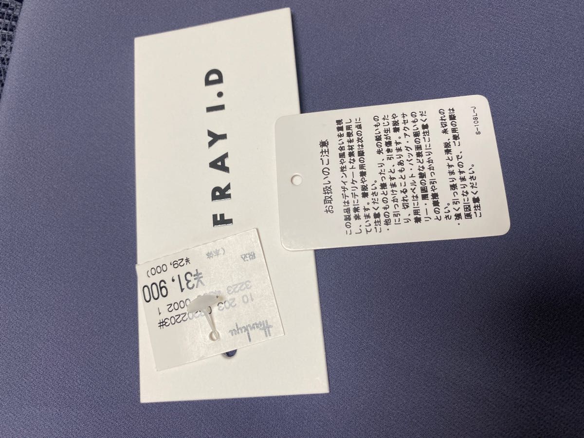 FRAY I.D フレイアイディー　オーナメントパネルドレス 結婚式ドレス バッグ パンプス ワンピース