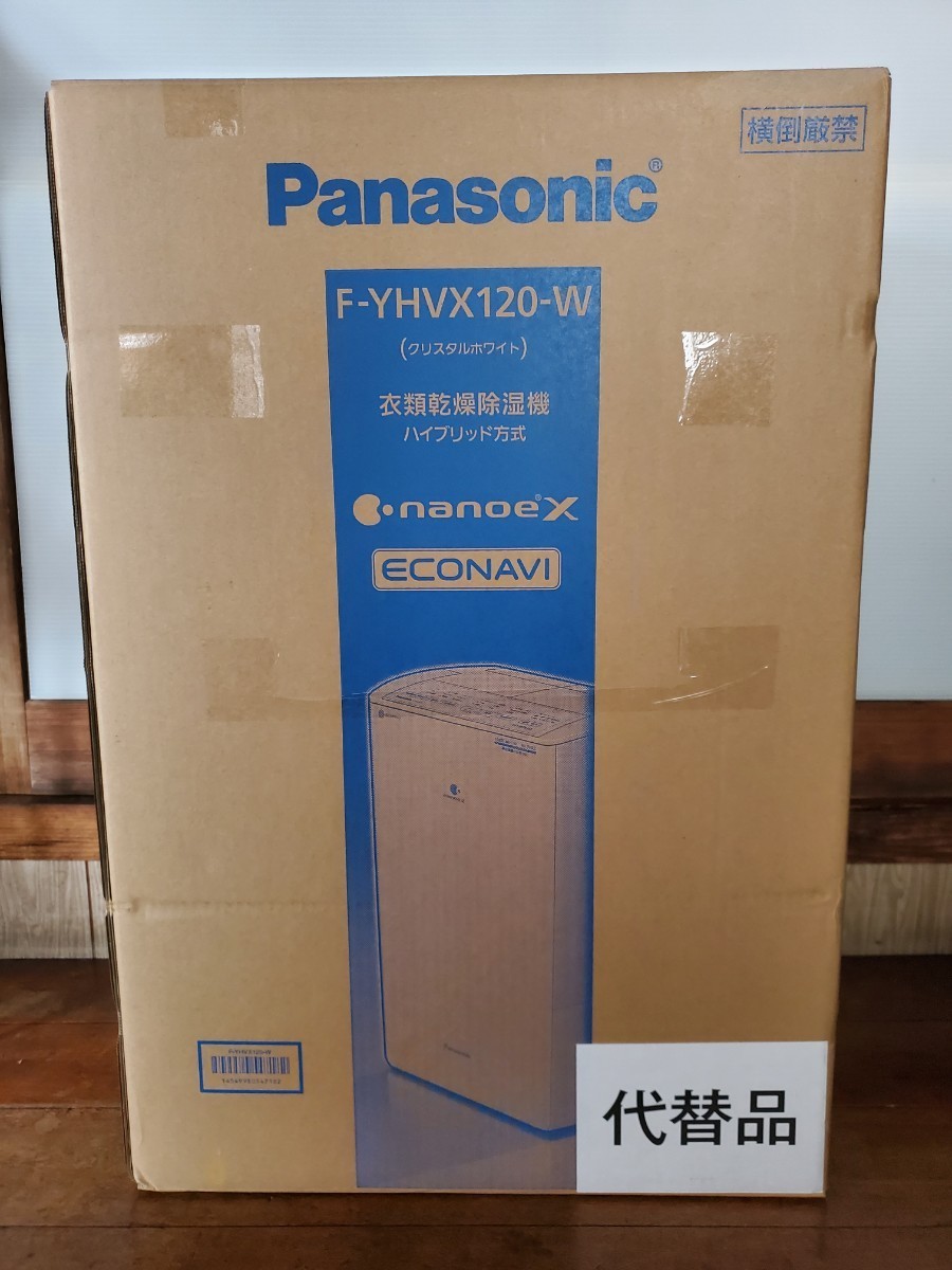 新品・未使用・未開封 パナソニック 衣類乾燥除湿機 F-YHVX120-W