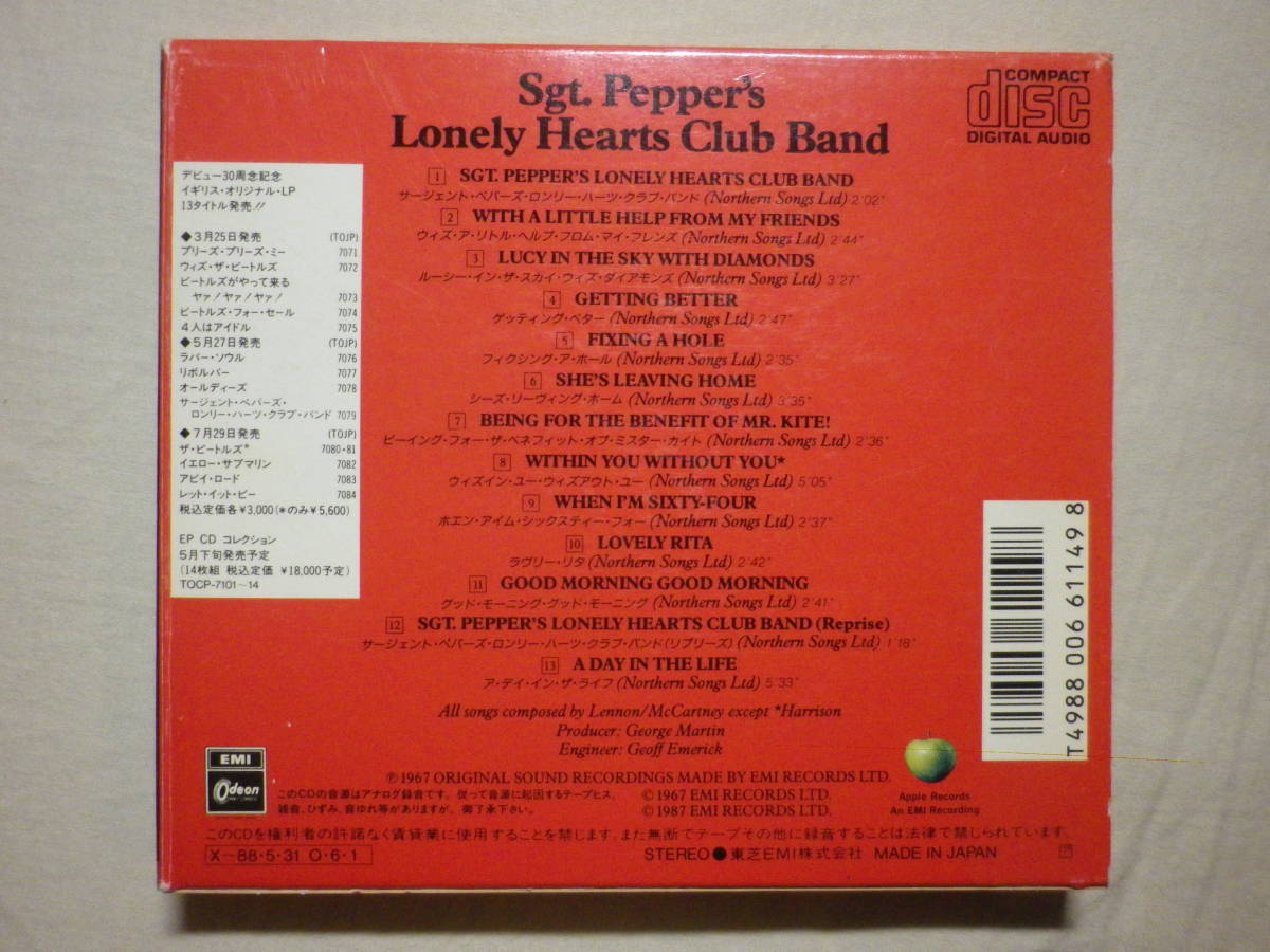 『The Beatles/Sgt. Peppers Lonely Hearts Club Band(1967)』(1987年発売,TOCP-5328,廃盤,国内盤,歌詞対訳付,ブックレット付)_画像2
