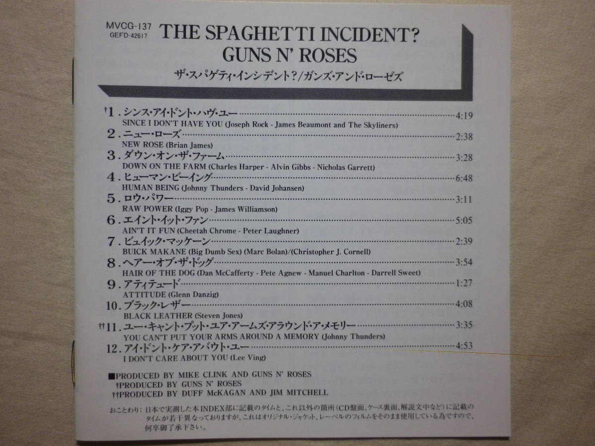 『Guns N’ Roses/The Spaghetti Incident?(1993)』(1993年発売,MVCG-137,廃盤,国内盤帯付,Ain't It Fun,Since I Don’t Have You)_画像5