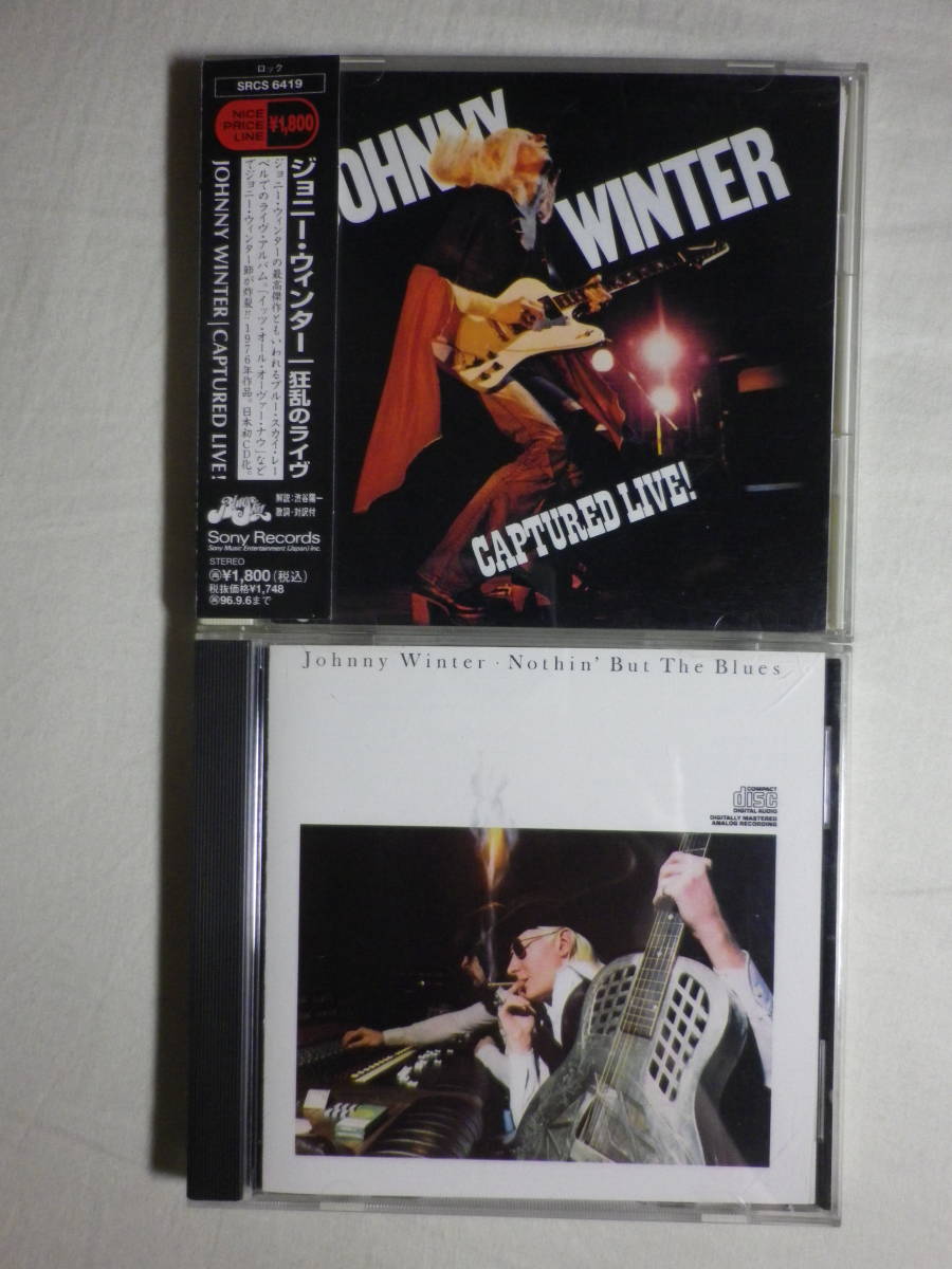 『Johnny Winter アルバム5枚セット』(帯付有,Johnny Winter,Live!,Saints ＆ Sinners,Captured Live,Nothin' But The Blues)_画像9