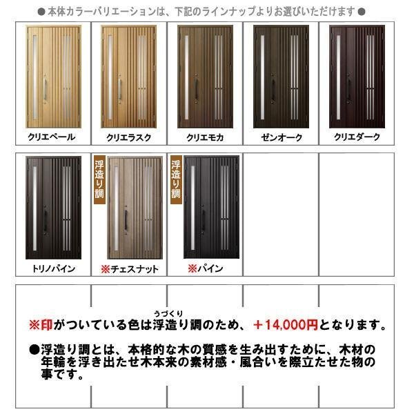 アルミサッシ LIXIL 玄関ドア ジエスタ2 M19 親子 断熱K4 W1240