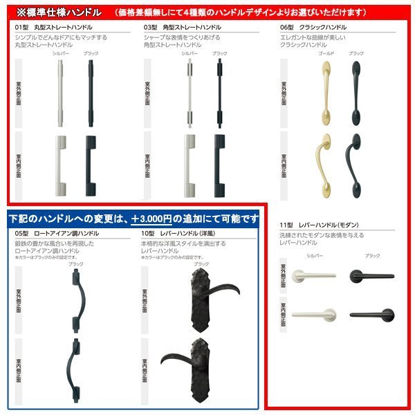 アルミサッシ YKK 玄関ドア ヴェナートD30 片開き C03 断熱 W922×H2330