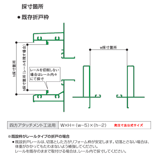リフォーム用 YKK 浴室折戸 W510~700×H1500~H1800 オーダー価格