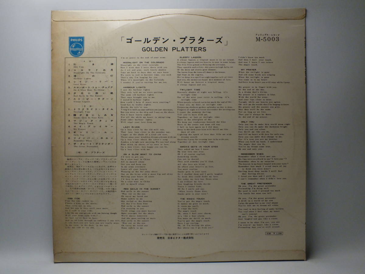 LP M-5003 THE PLATTERS プラターズ GOLDEN PLATTERS 引き潮　コロラドの月　スリーピー・ラグーン 【8商品以上同梱で送料無料】_画像3