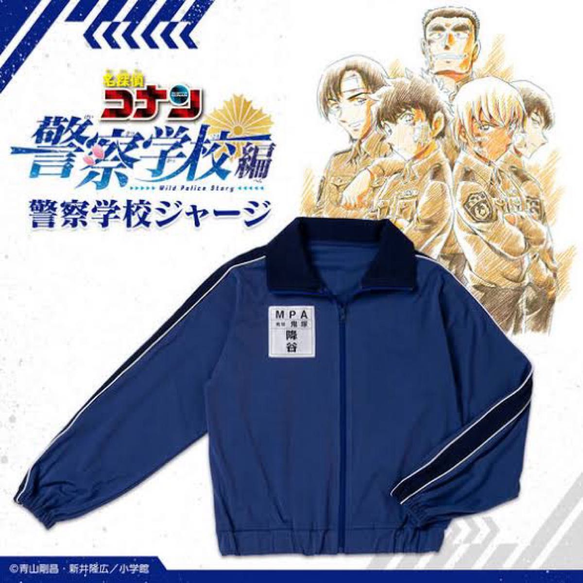 100％品質 警察学校組 名探偵コナン ジャージ Lサイズ｜Yahoo 松田陣平 キャラクターグッズ