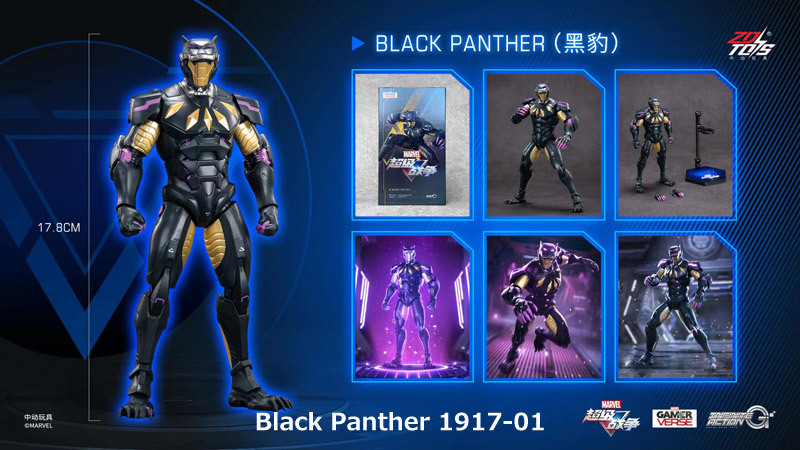 ZDTOYS マーベル スーパーウォー ブラックパンサー 1/10スケールフィギュア MARVEL Super War Black Panther 1917-01_画像1