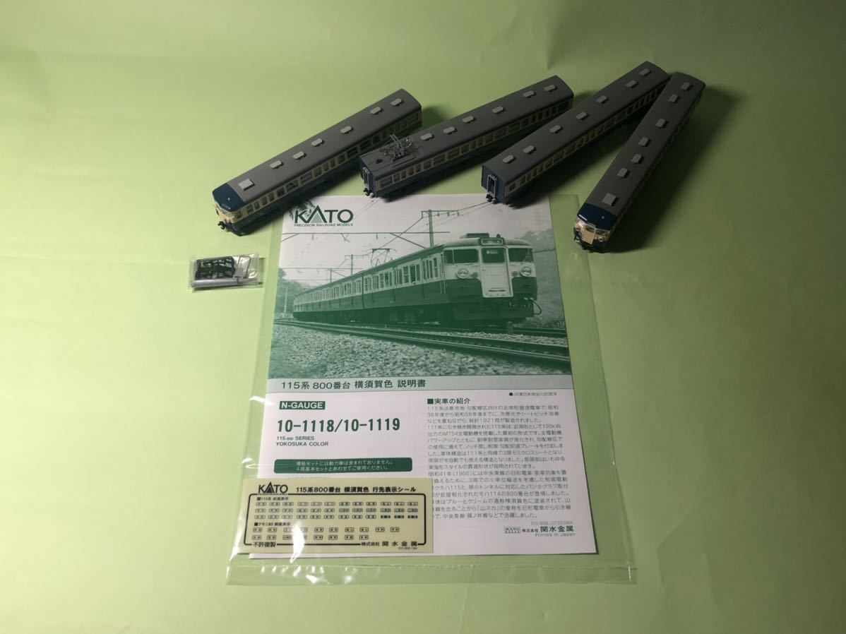 KATO 品番10-1118 115系800番台 横須賀色 4両基本セット | comfaca.com
