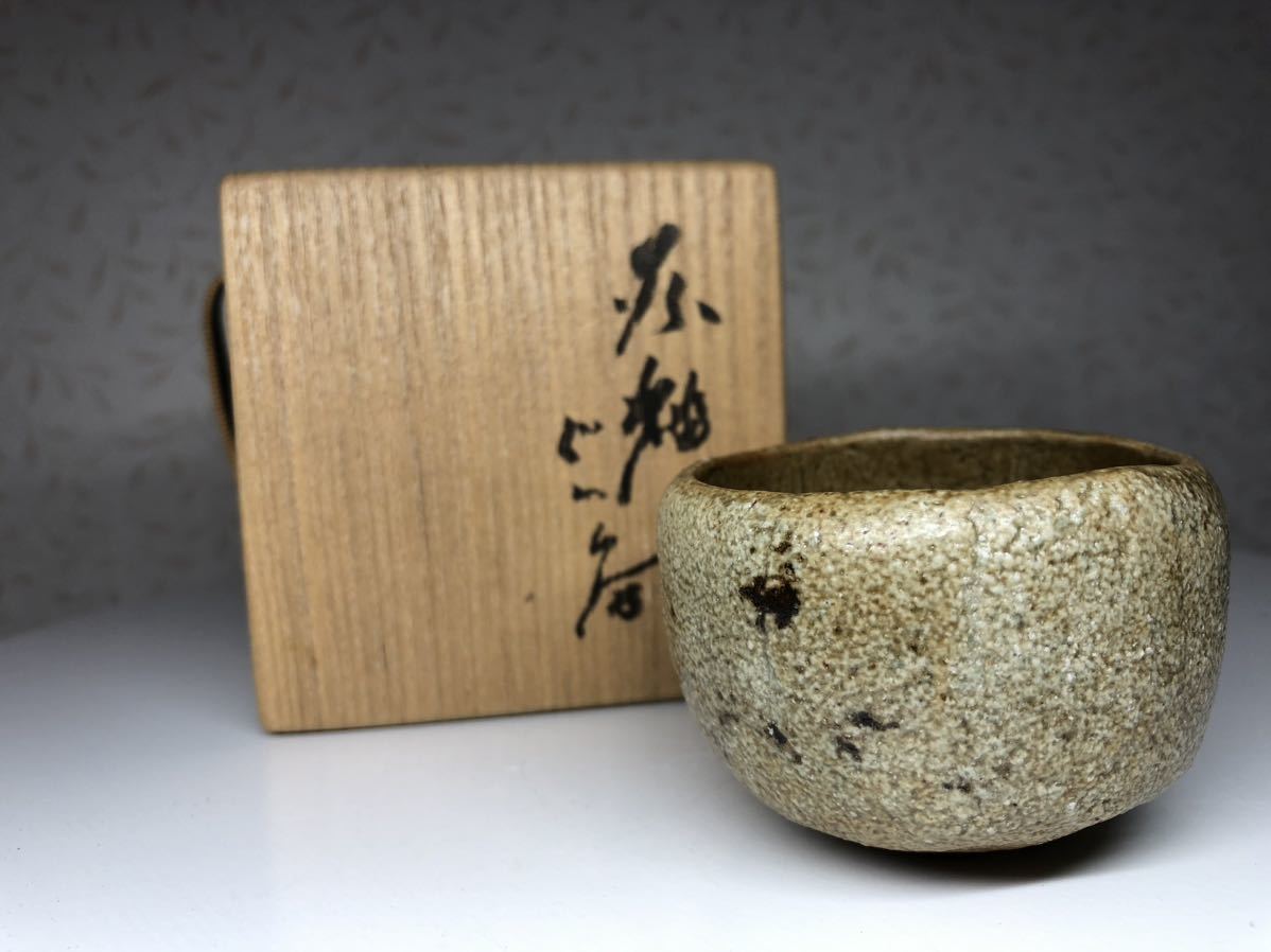 河本五郎 ぐい呑 美品未使用 | riofoods.com.br