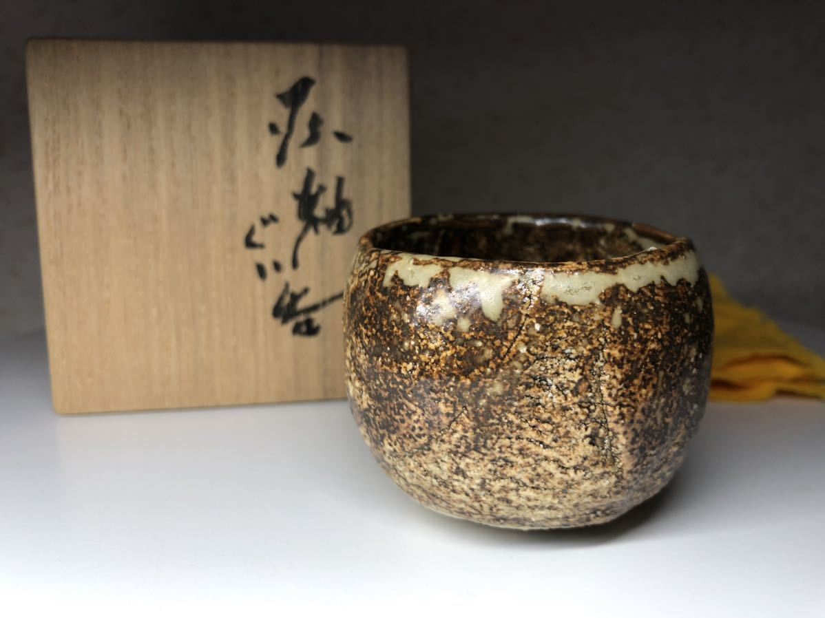 河本五郎 灰釉 ぐい呑 | JChere雅虎拍卖代购