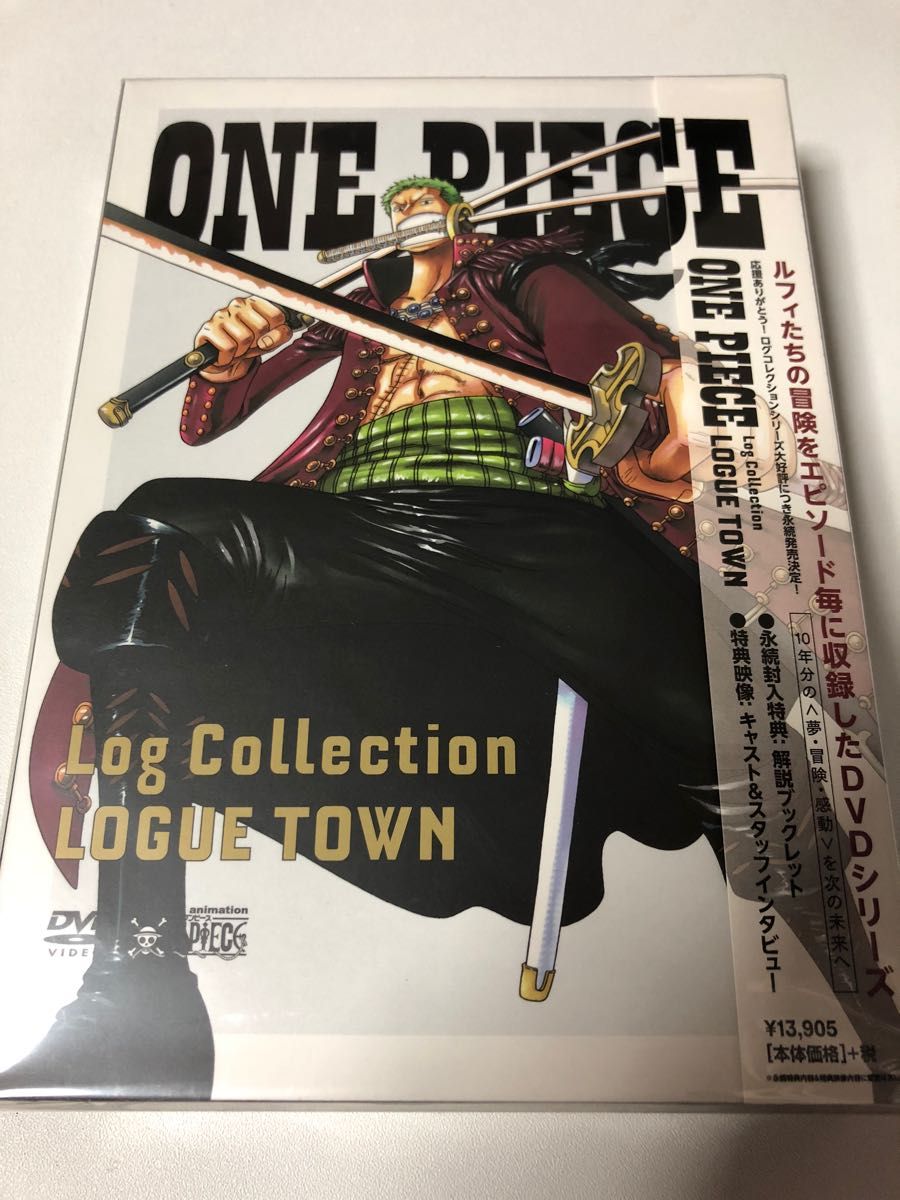 ワンピースログコレクション ONE PIECE Log COLLECTION DVDセット DVD