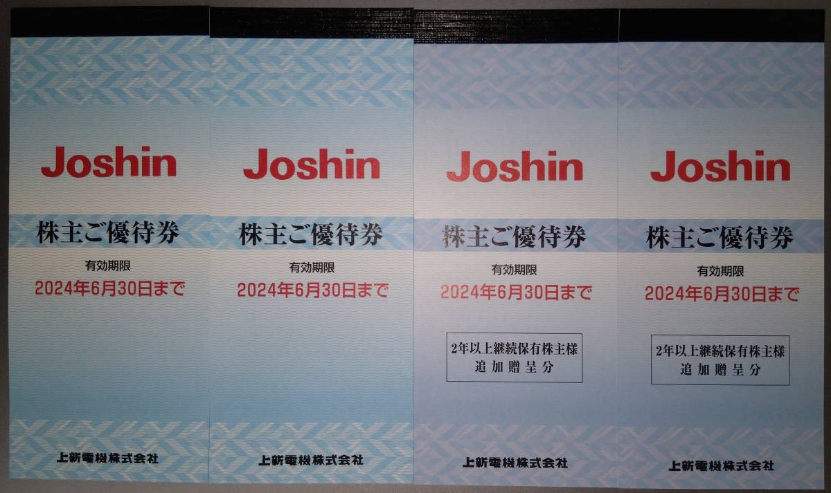 ジョーシン 株主優待券 36000円分（200円ｘ180枚） 36,000円分 Joshin