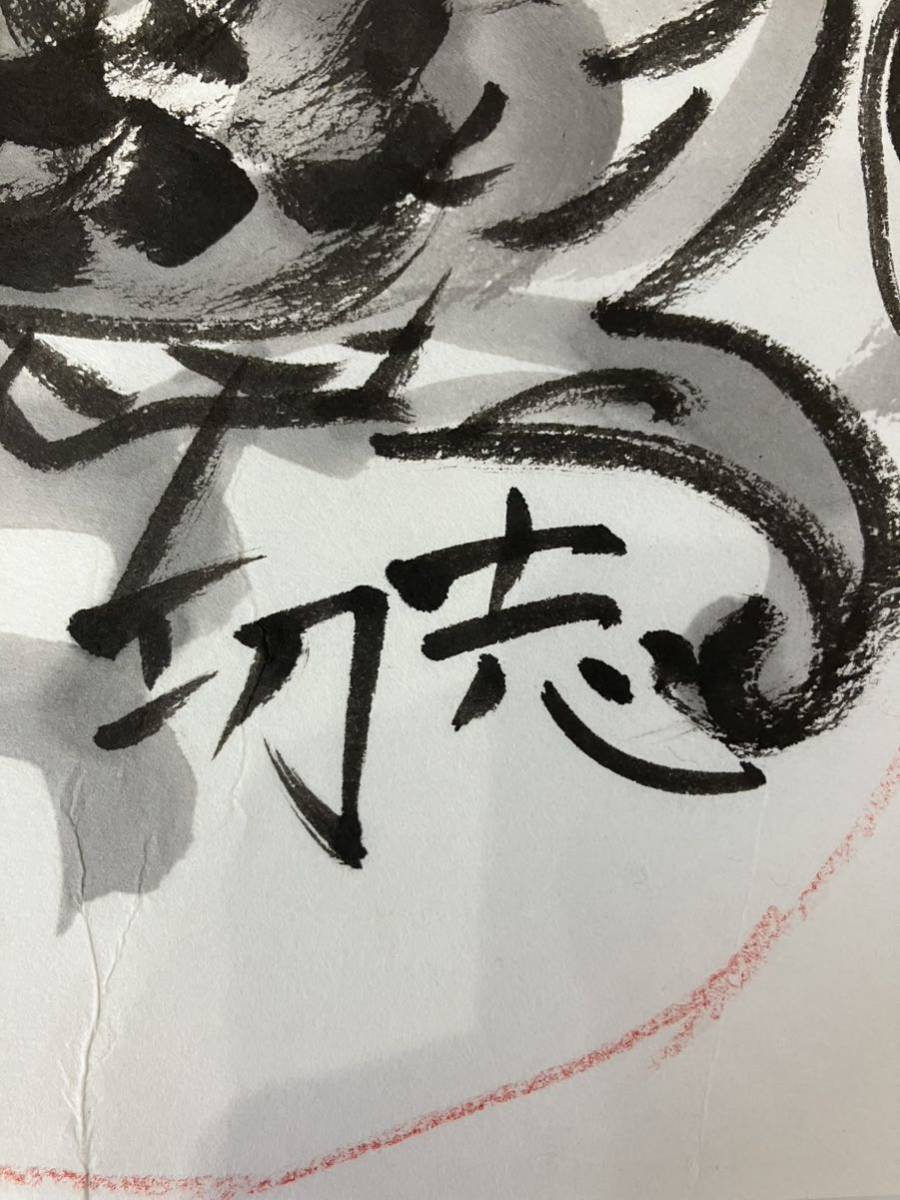 本物保証 版画家 棟方志功 真筆・肉筆・紙本・墨画 団扇 鯉図 | anjale.lk