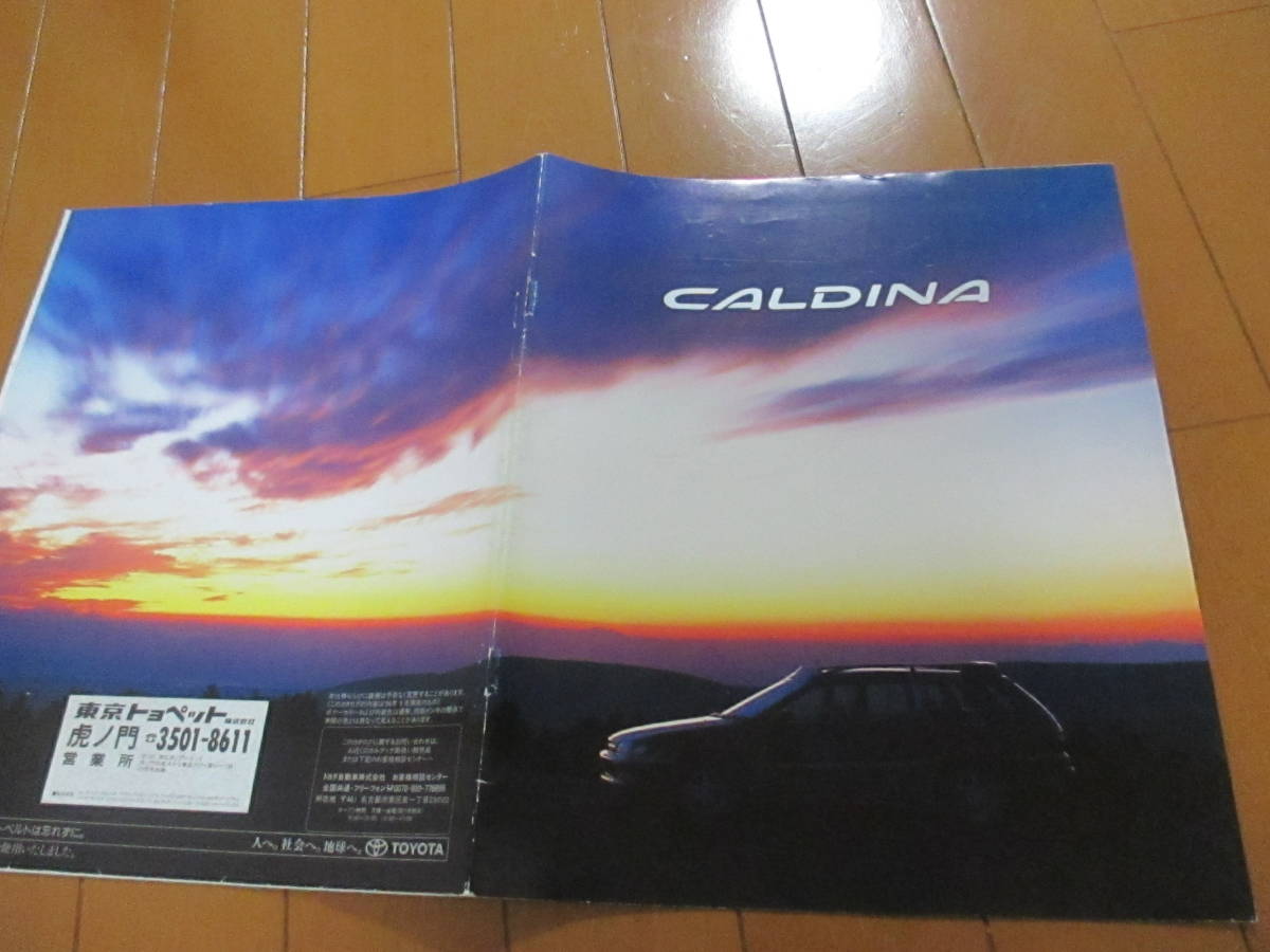 .39359 catalog #toyota* Caldina *1996.9 issue *30 page 