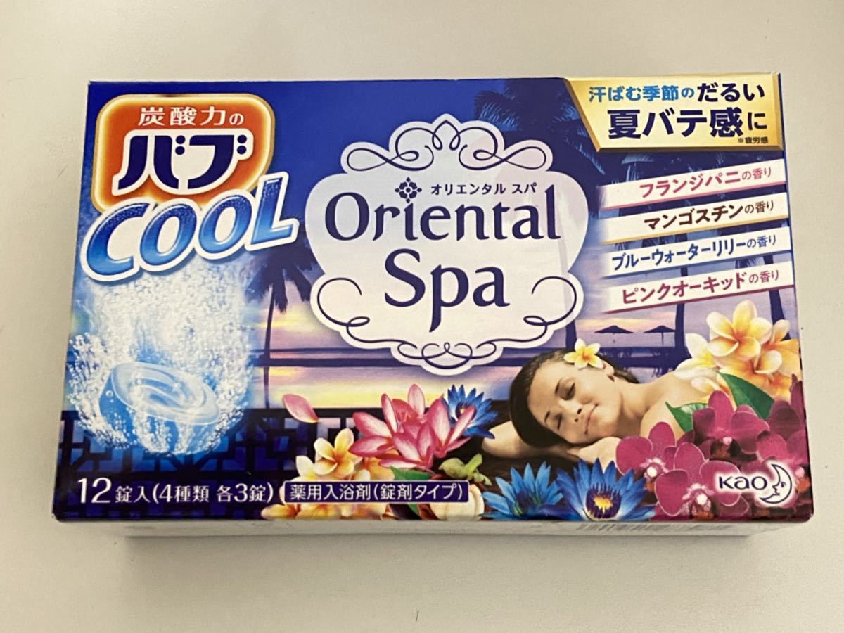 〈送料無料〉 炭酸力のバブ COOL 【オリエンタルスパ・フラワースプラッシュ】24錠セット クールタイプ 入浴剤 花王 まとめ売り
