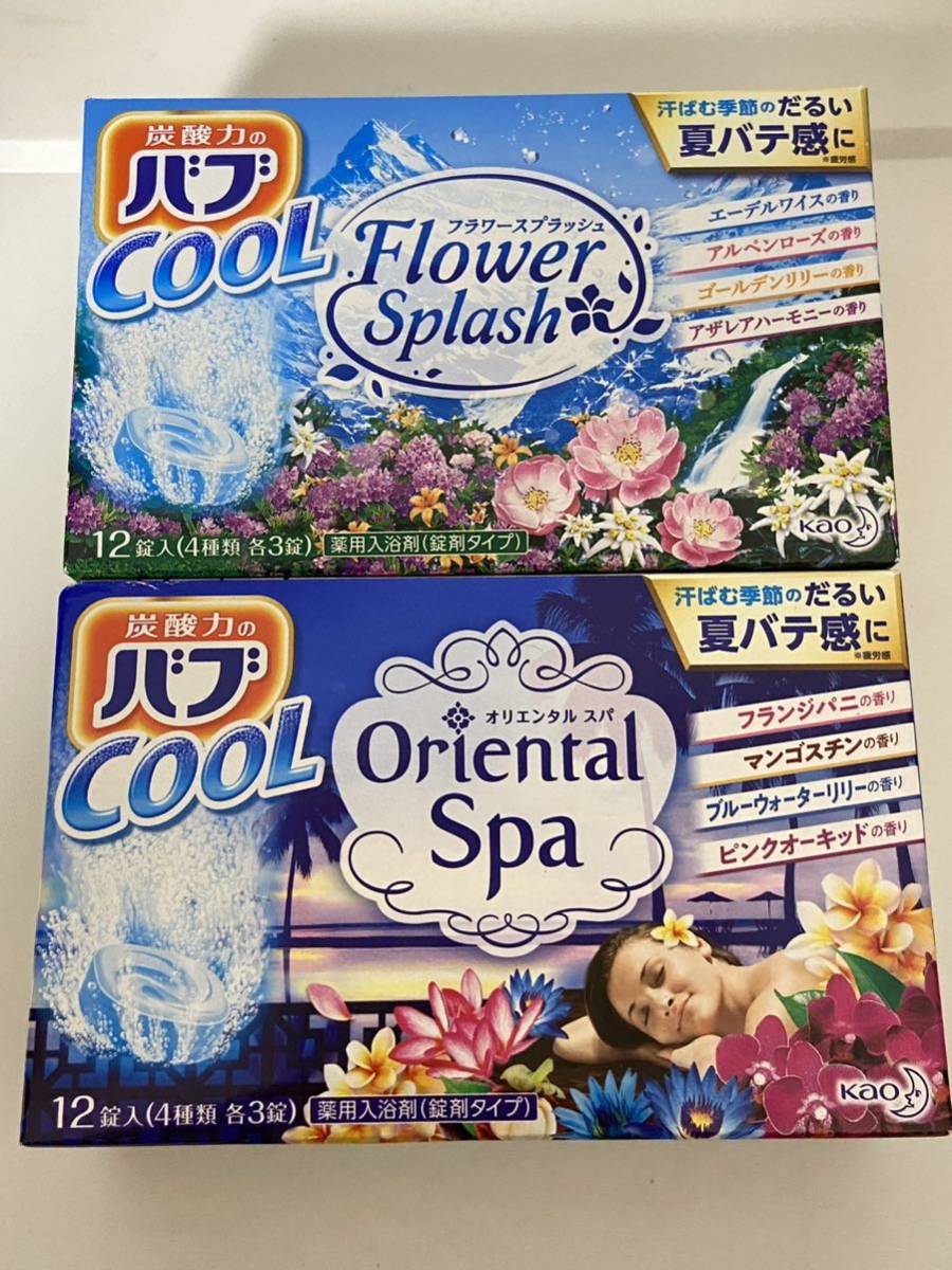 〈送料無料〉 炭酸力のバブ COOL 【オリエンタルスパ・フラワースプラッシュ】24錠セット クールタイプ 入浴剤 花王 まとめ売り