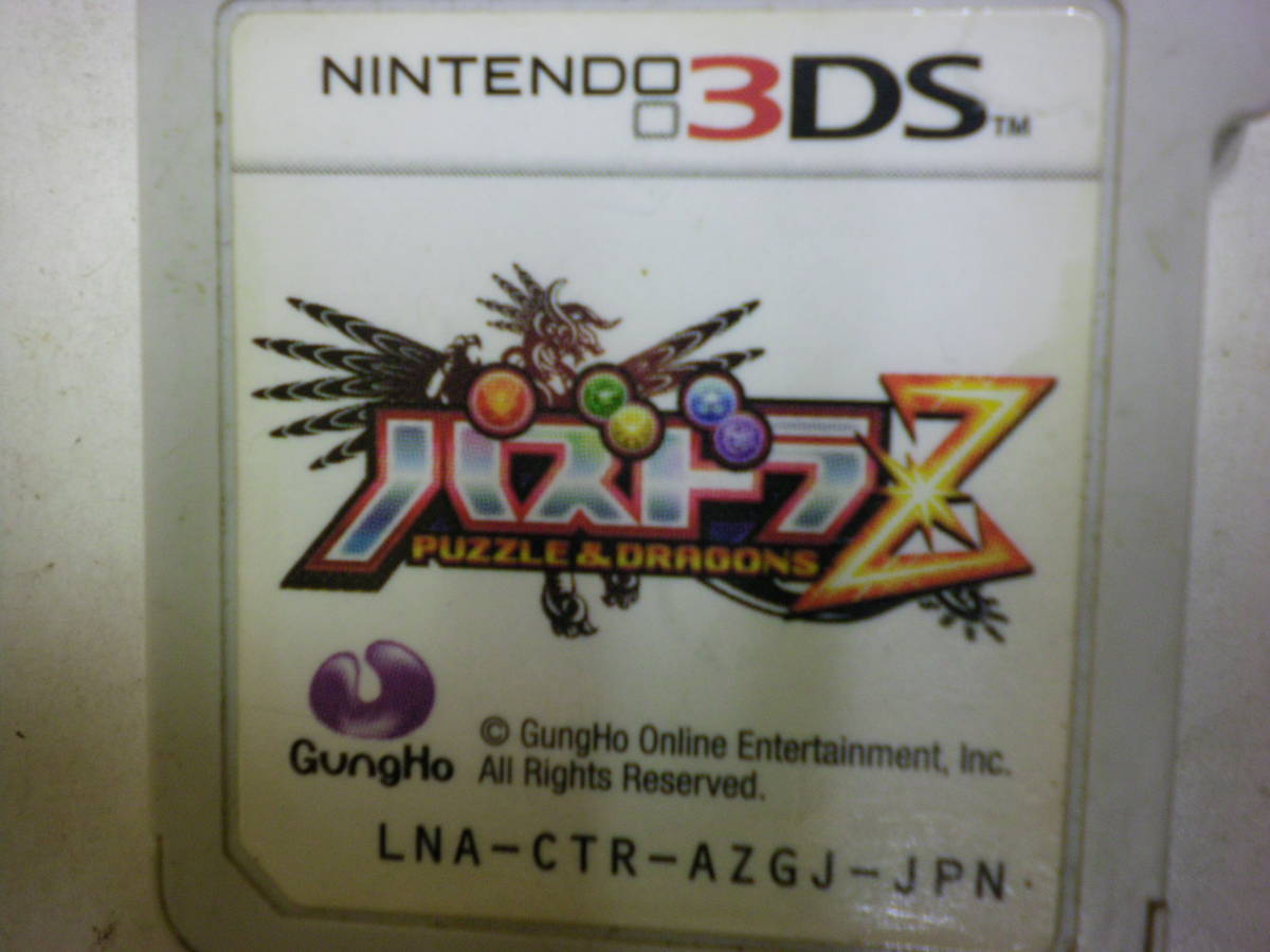 NINTENDO 3DS ニンテンドー３DS ソフト[ パズドラZ パズル＆ドラゴンZ ]GungHo LNA-CTR-AZGJ-JPN カセットのみ 送料無料_画像2