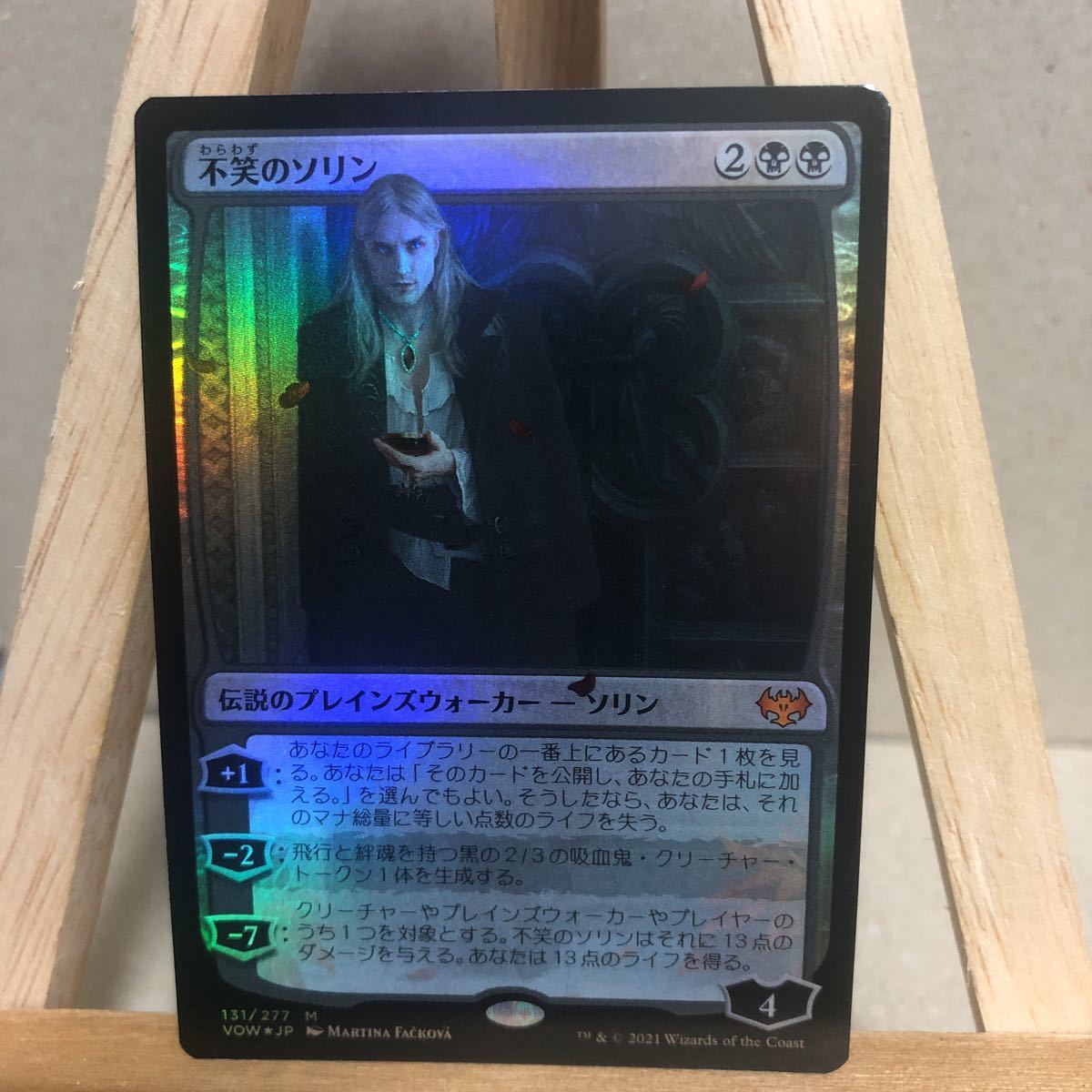 MTG【Foil】《不笑のソリン/Sorin the Mirthless》[VOW] 黒R イニストラード：真紅の契り マジック:ザ・ギャザリング 神話レア_画像1