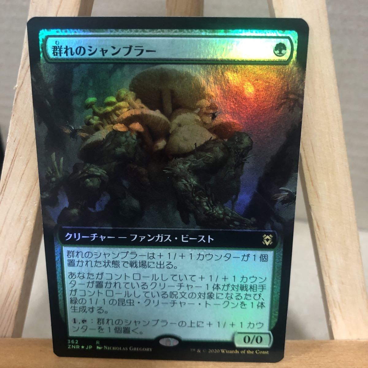 MTG FOIL ■拡張アート■《群れのシャンブラー/Swarm Shambler》[ZNR-BF] 緑Rゼンディカーの夜明け ゼンディカーの夜明け_画像1