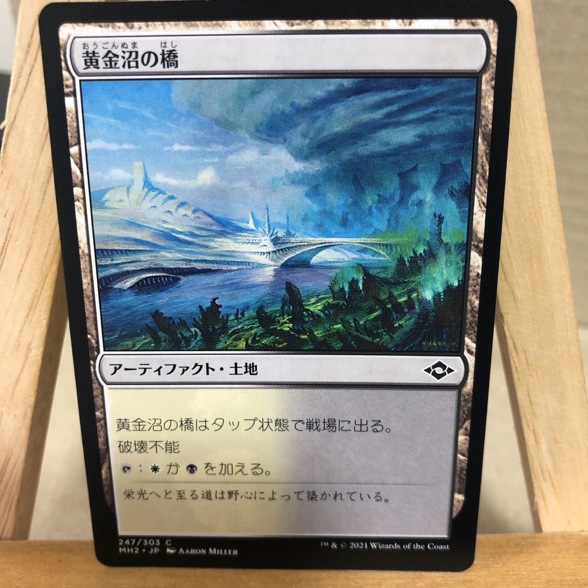 MTG 《黄金沼の橋/Goldmire Bridge》[MH2] 土地C モダンホライゾン2 コモン_画像1