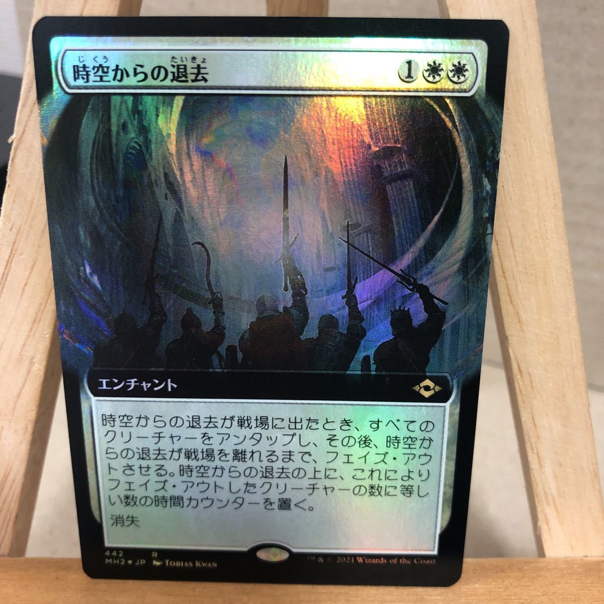 MTG【Foil】■拡張アート■《時空からの退去/Out of Time》[MH2-BF] 白R モダンホライゾン2_画像1