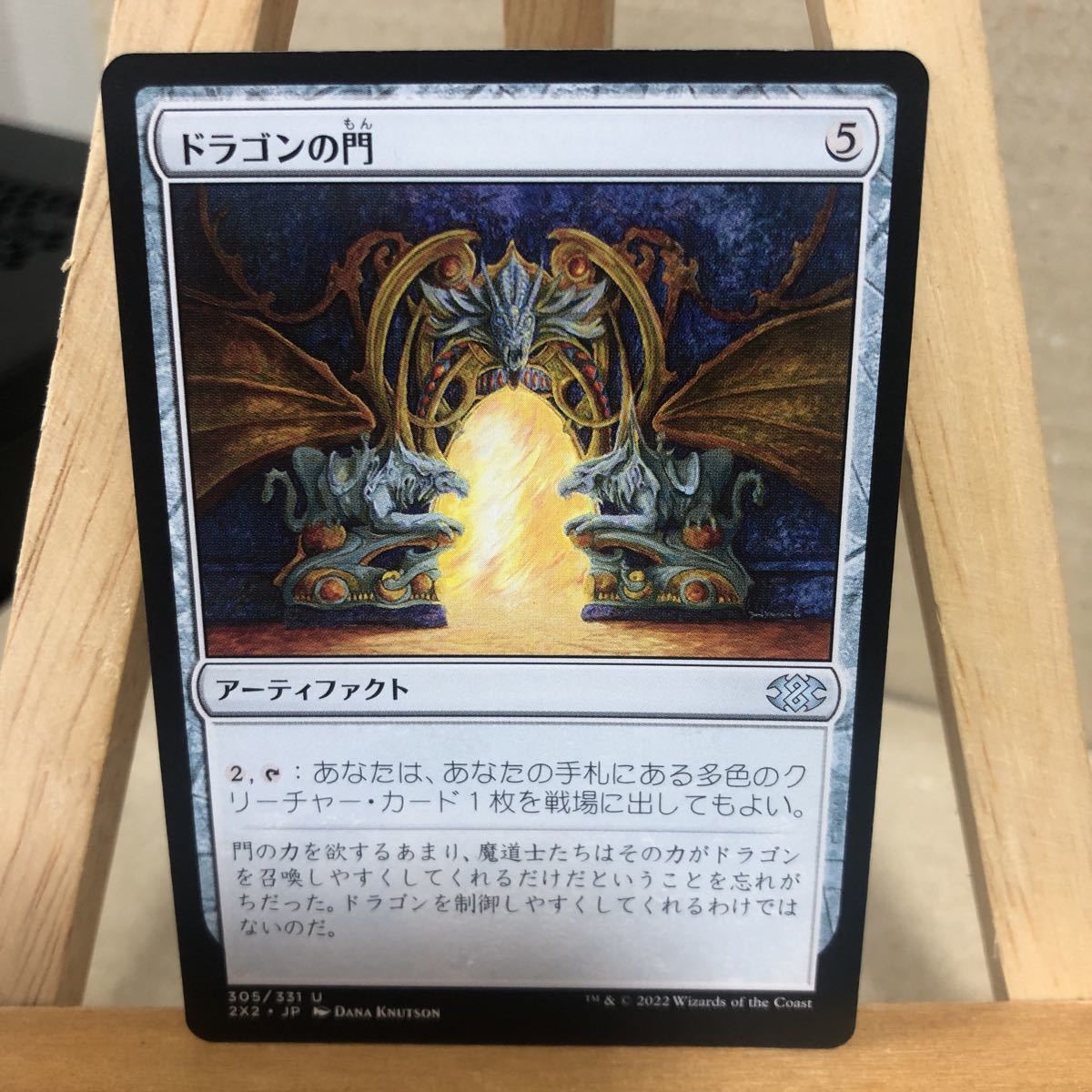 MTG 《ドラゴンの門/Dragon Arch》[2X2] 茶U ダブルマスターズ2022 アンコモン_画像1