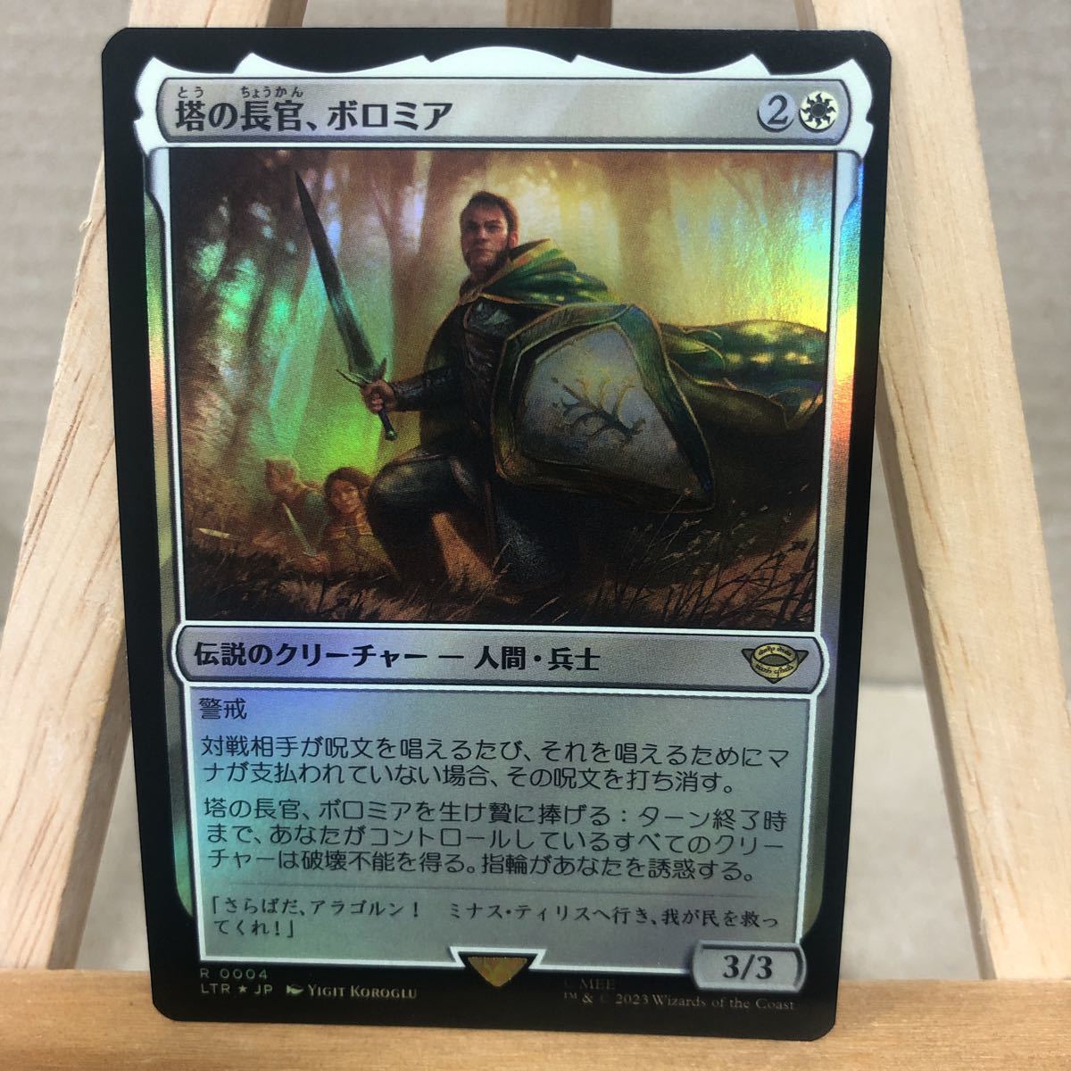 MTG FOIL《塔の長官、ボロミア/Boromir, Warden of the Tower》[LTR] 白R 日本語版 指輪物語:中つ国の伝承 レア_画像1