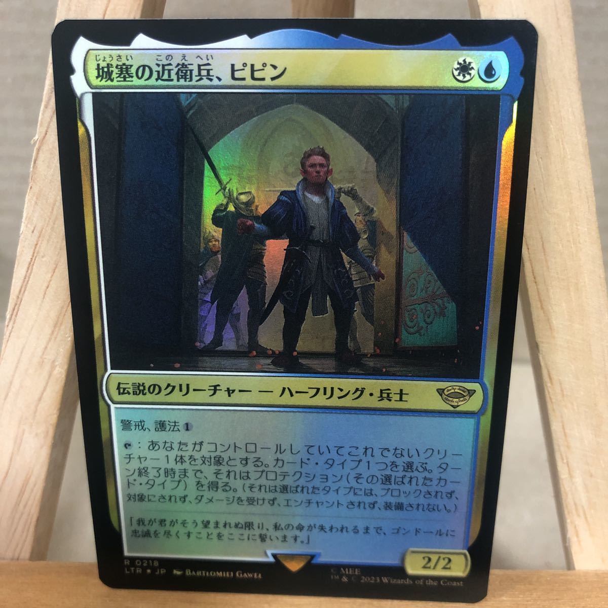 MTG FOIL 《城塞の近衛兵、ピピン/Pippin, Guard of the Citadel》[LTR] 金R 日本語版 指輪物語:中つ国の伝承_画像1