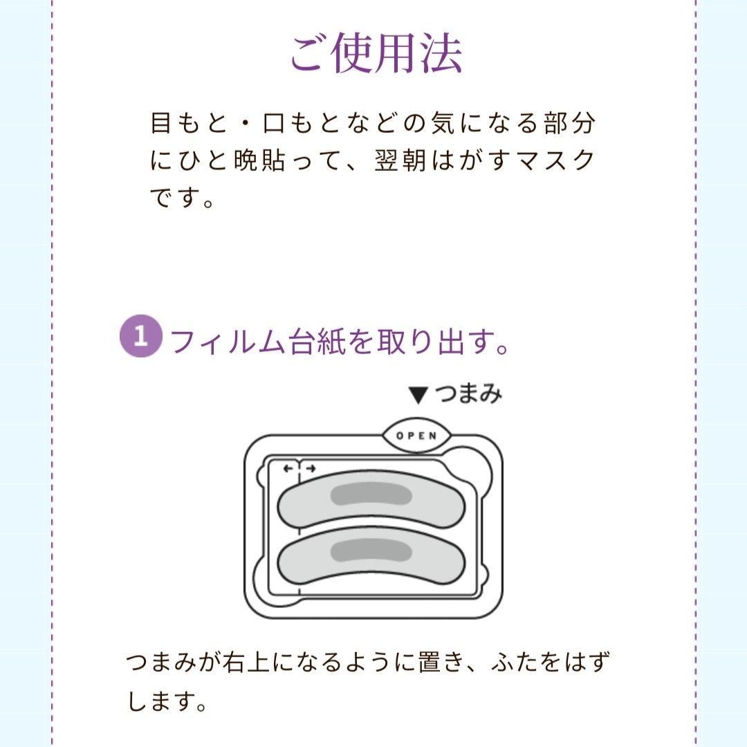 【貼るだけ簡単ケア】【目もと】【口もと】クリアターン ヒアロチューン マイクロパッチ 6回分