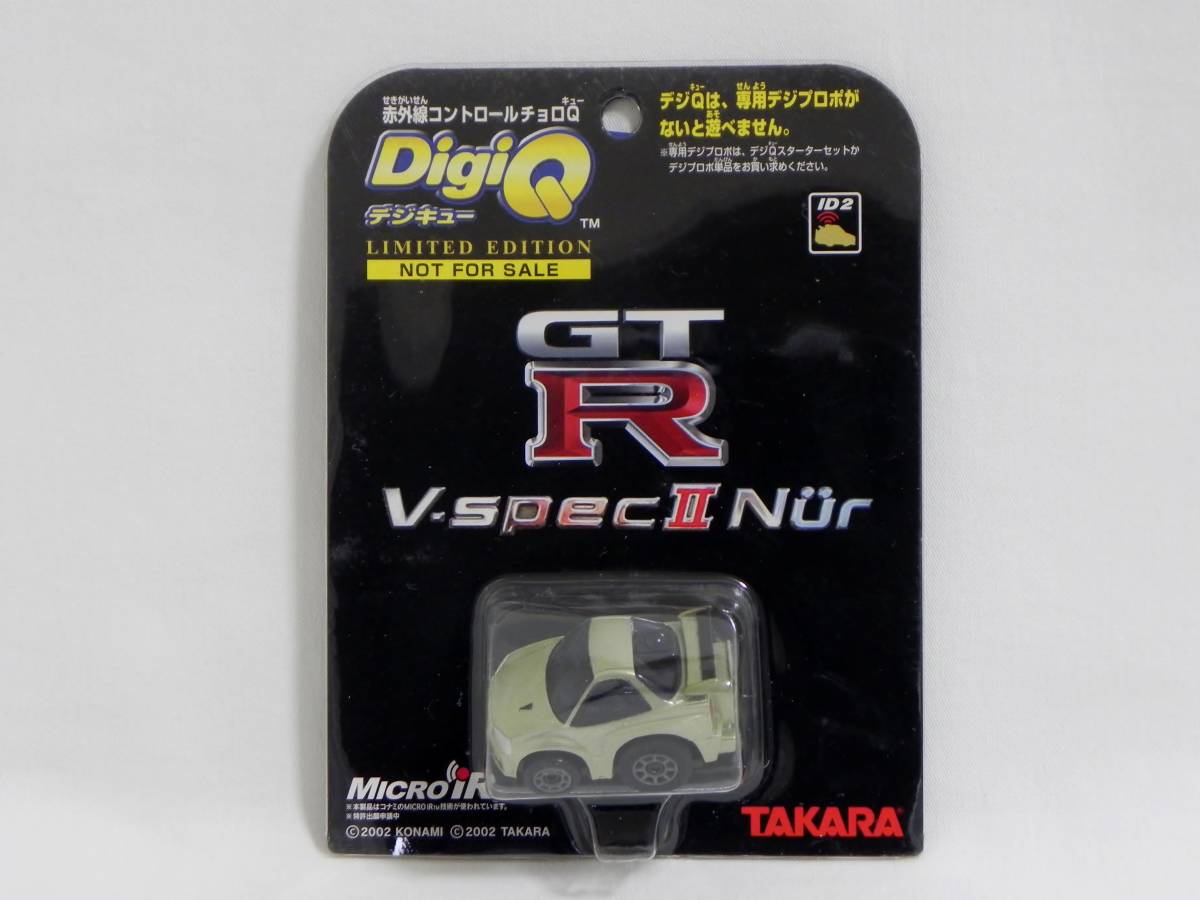 チョロＱ DigiQ デジＱ 非売品 日産 スカイライン GT-R R34 V-spec II Nur ミレニアムジェイド 1000個限定 未開封