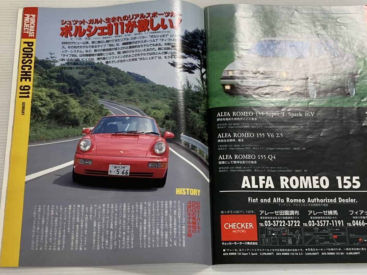 Tipo ティーポ 86 ルノースポールスパイダー ロータス エリーゼ ジネッタG12 ディアブロ//ポルシェ911が欲しい 964/ベントレー アズール_画像6