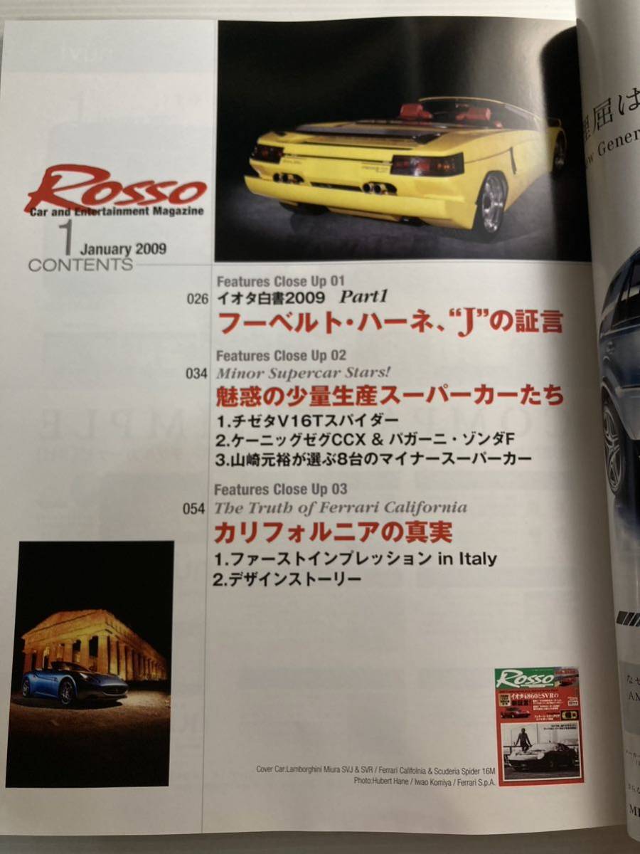 ROSSO ロッソ 2009年1月 ランボルギーニ イオタ 4860 SVJ SVR /チゼタ ケーニッグゼグ CCX パガーニ ゾンダF/フェラーリ カリフォルニア_画像2