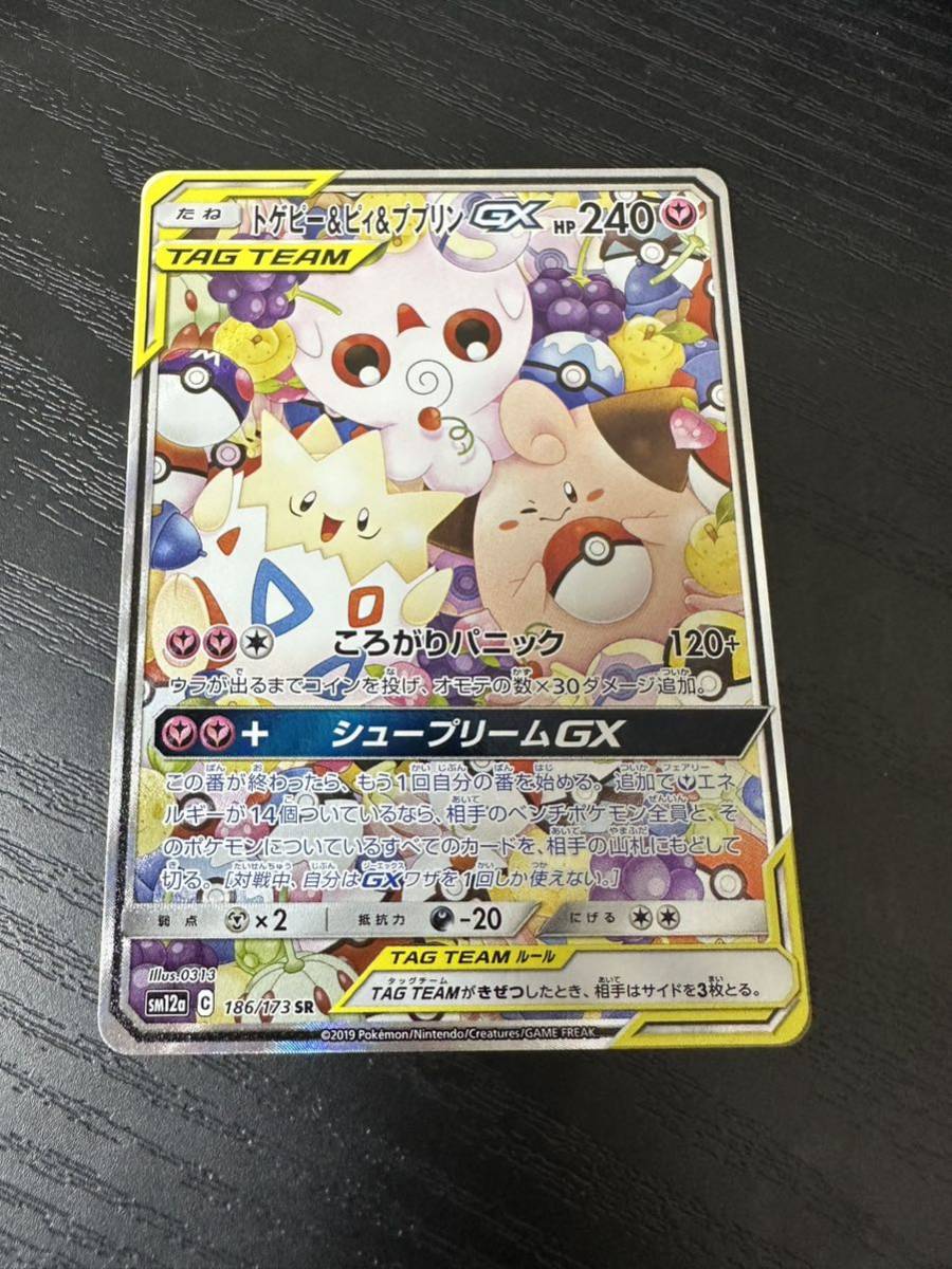 大量出品中 正規品】 トゲピー&ピィ&ププリンGX SA スペシャルアート