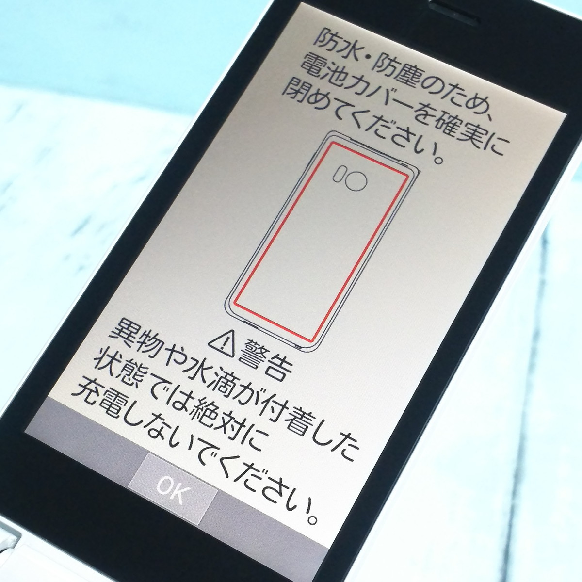 Softbank 601SH AQUOS ケータイ2 WHITE ホワイト 本体 白ロム SIMロック解除済み SIMフリー 182818_画像10