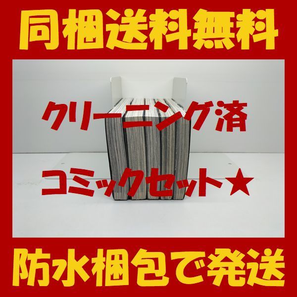 ■同梱送料無料■ 蟷螂の檻 彩景でりこ [1-5巻 漫画全巻セット/完結] とうろうのおり_画像3