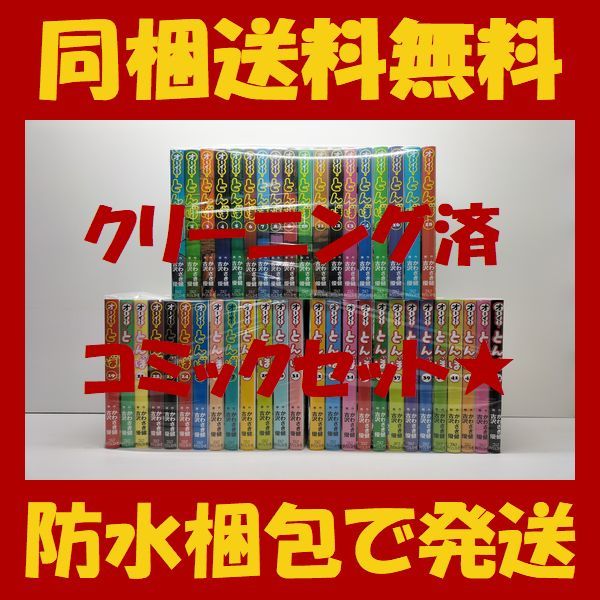 売り切り御免！】 とんぼ オーイ □同梱送料無料□ 古沢優 かわさき健