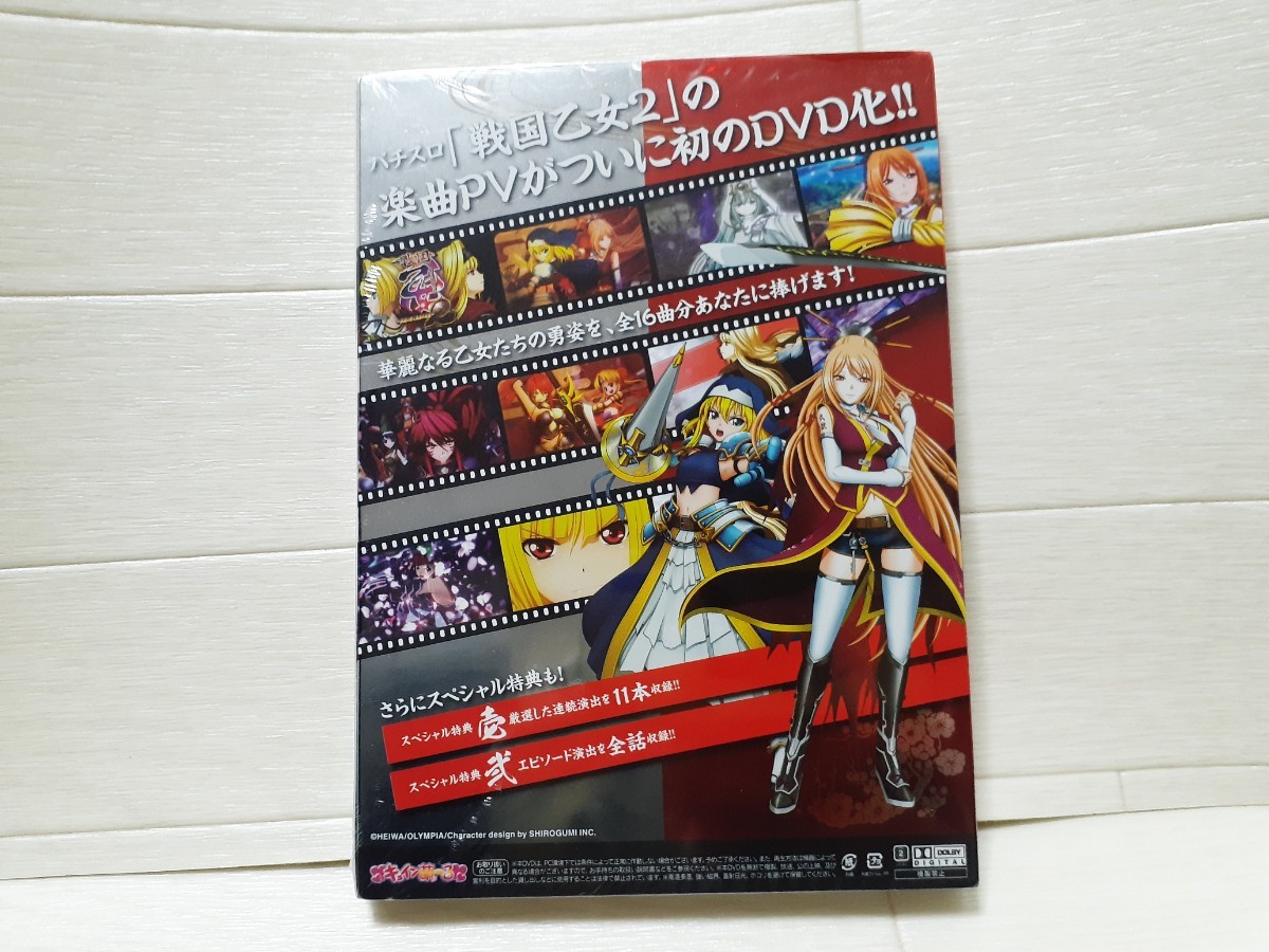 DVD パチスロ 戦国乙女2〜深淵に輝く気高き将星〜オリジナル楽曲PV集
