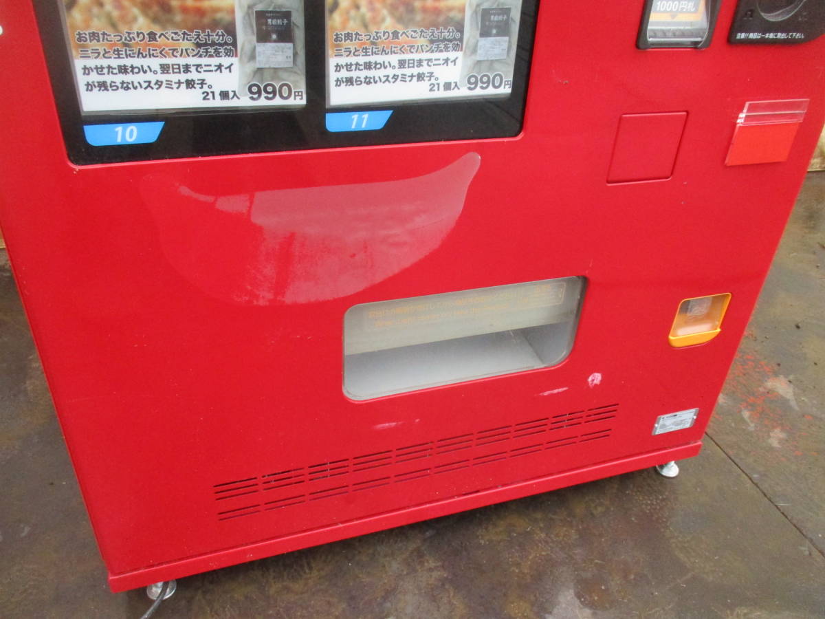 SANDEN/サンデン ど冷えもん 冷凍自動販売機 FIV-JIA2110N SANDEN/サンデン ど冷えもん 冷凍自動販売機 FIV-JIA2110N