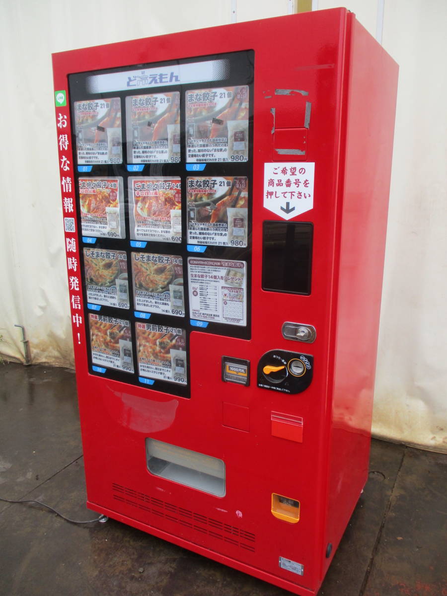 SANDEN/サンデン ど冷えもん 冷凍自動販売機 FIV-JIA2110N SANDEN/サンデン ど冷えもん 冷凍自動販売機 FIV-JIA2110N